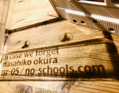 in case we forget masahiko okura - 画像 (2)